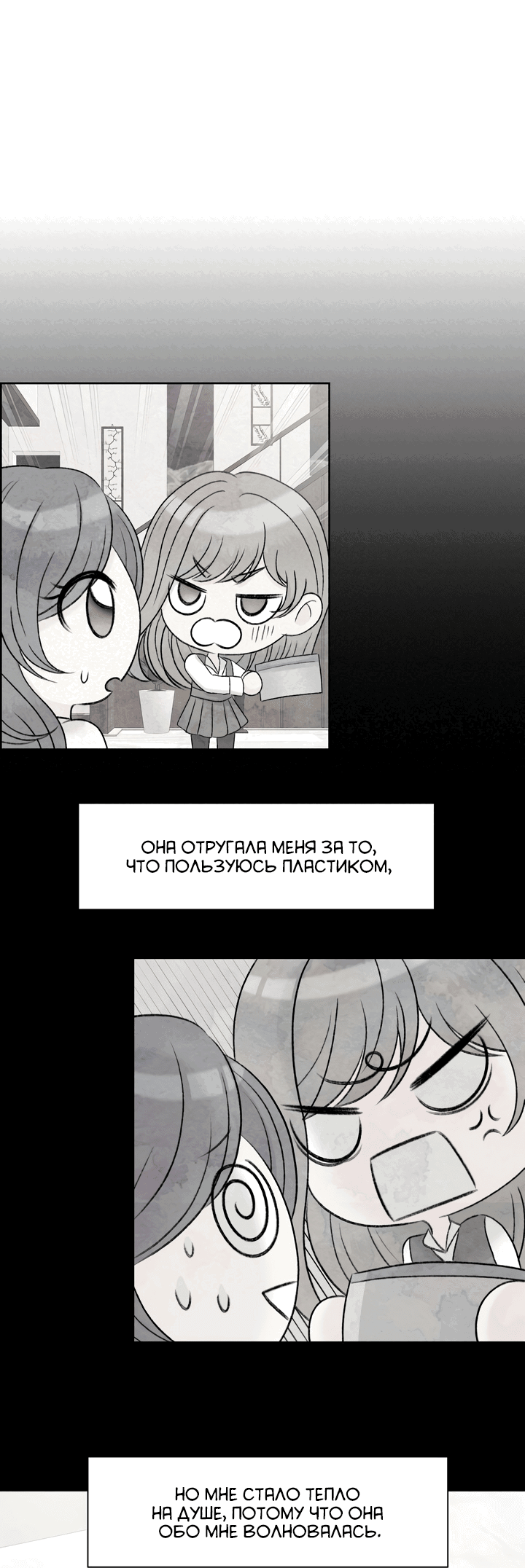Манга С каким альфой вы хотите поиграть? - Глава 49 Страница 58