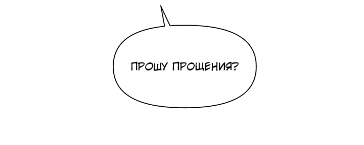 Манга С каким альфой вы хотите поиграть? - Глава 49 Страница 27
