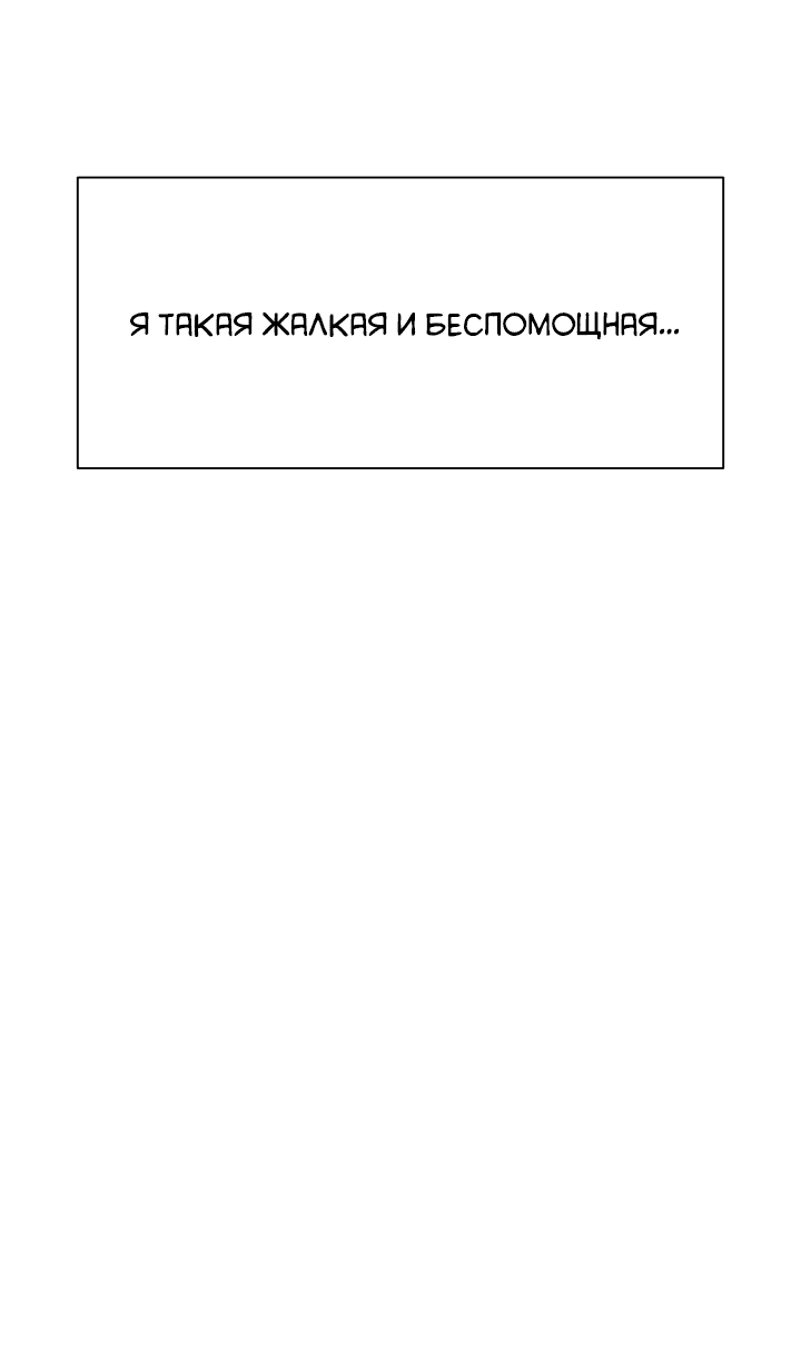 Манга С каким альфой вы хотите поиграть? - Глава 48 Страница 20
