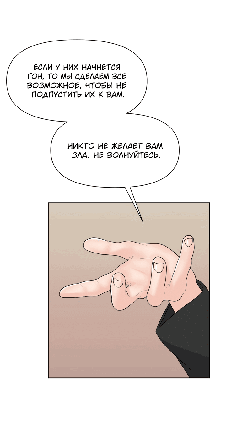 Манга С каким альфой вы хотите поиграть? - Глава 44 Страница 35