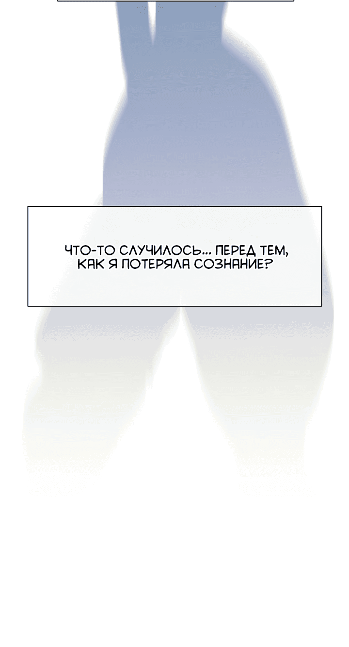 Манга С каким альфой вы хотите поиграть? - Глава 44 Страница 19