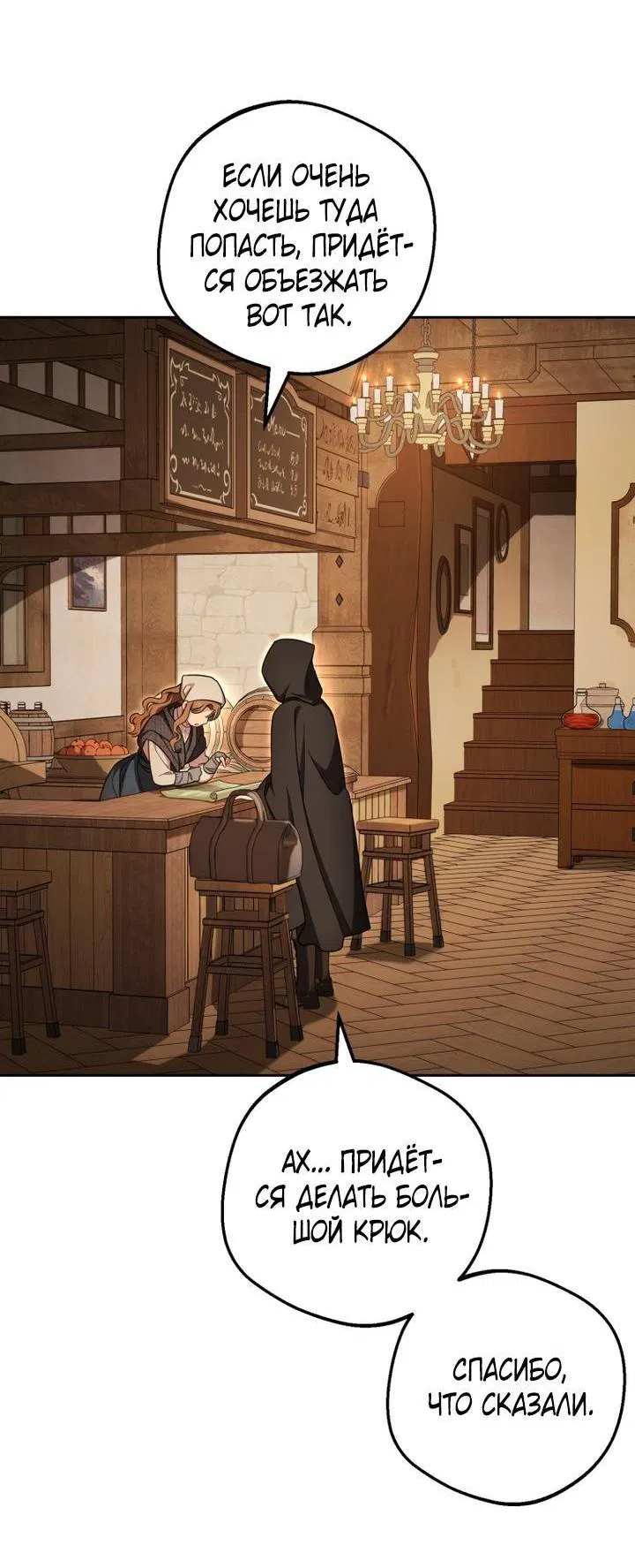 Манга Маленькая злодейка стесняется быть любимой - Глава 108 Страница 59