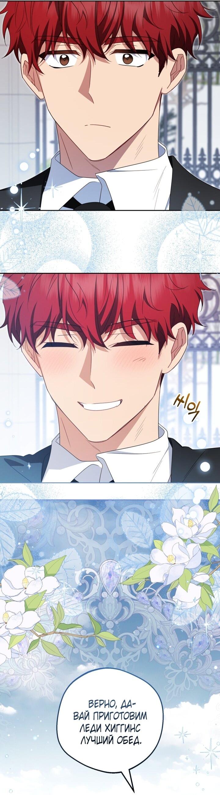 Манга Маленькая злодейка стесняется быть любимой - Глава 108 Страница 44