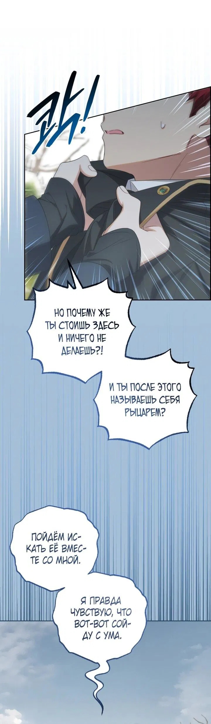 Манга Маленькая злодейка стесняется быть любимой - Глава 108 Страница 33