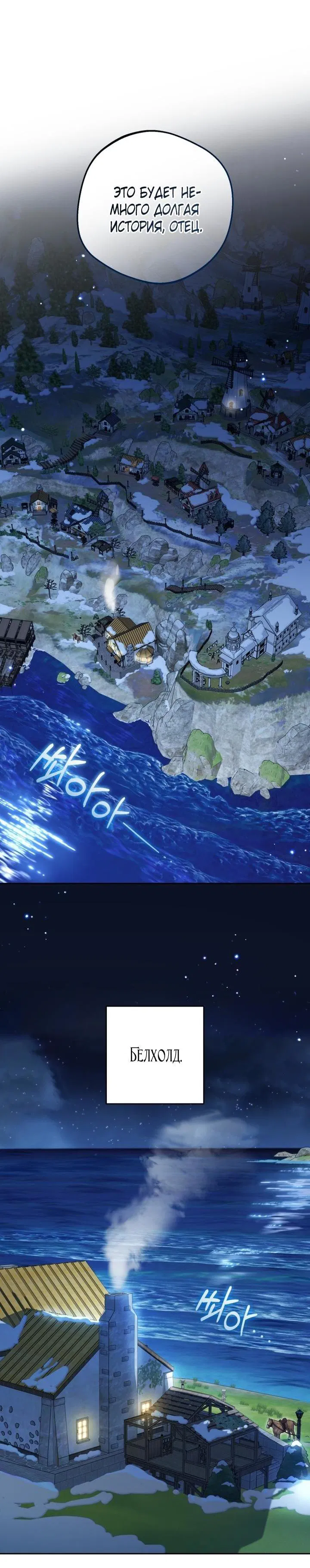 Манга Маленькая злодейка стесняется быть любимой - Глава 108 Страница 57