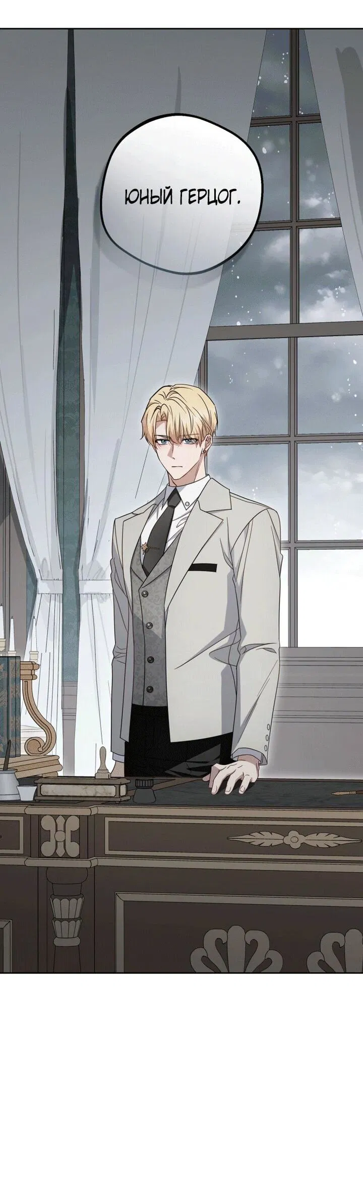 Манга Маленькая злодейка стесняется быть любимой - Глава 107 Страница 51