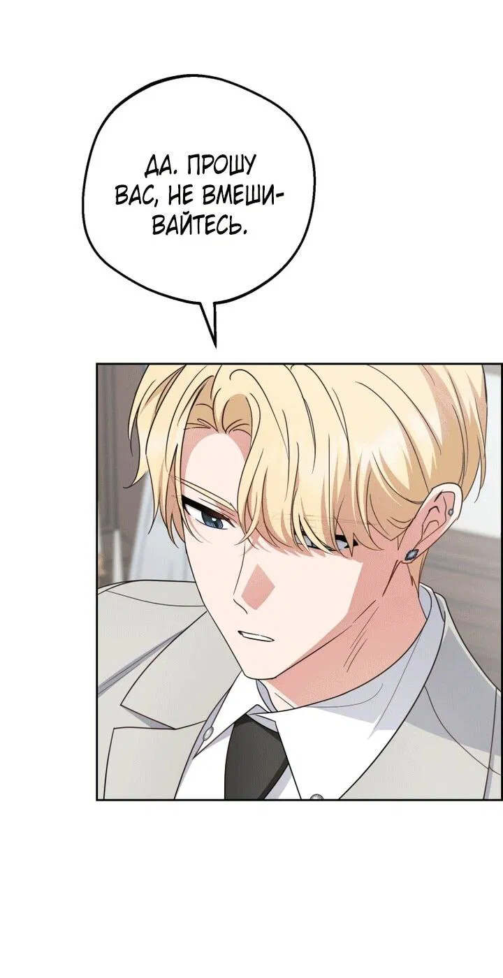 Манга Маленькая злодейка стесняется быть любимой - Глава 107 Страница 43