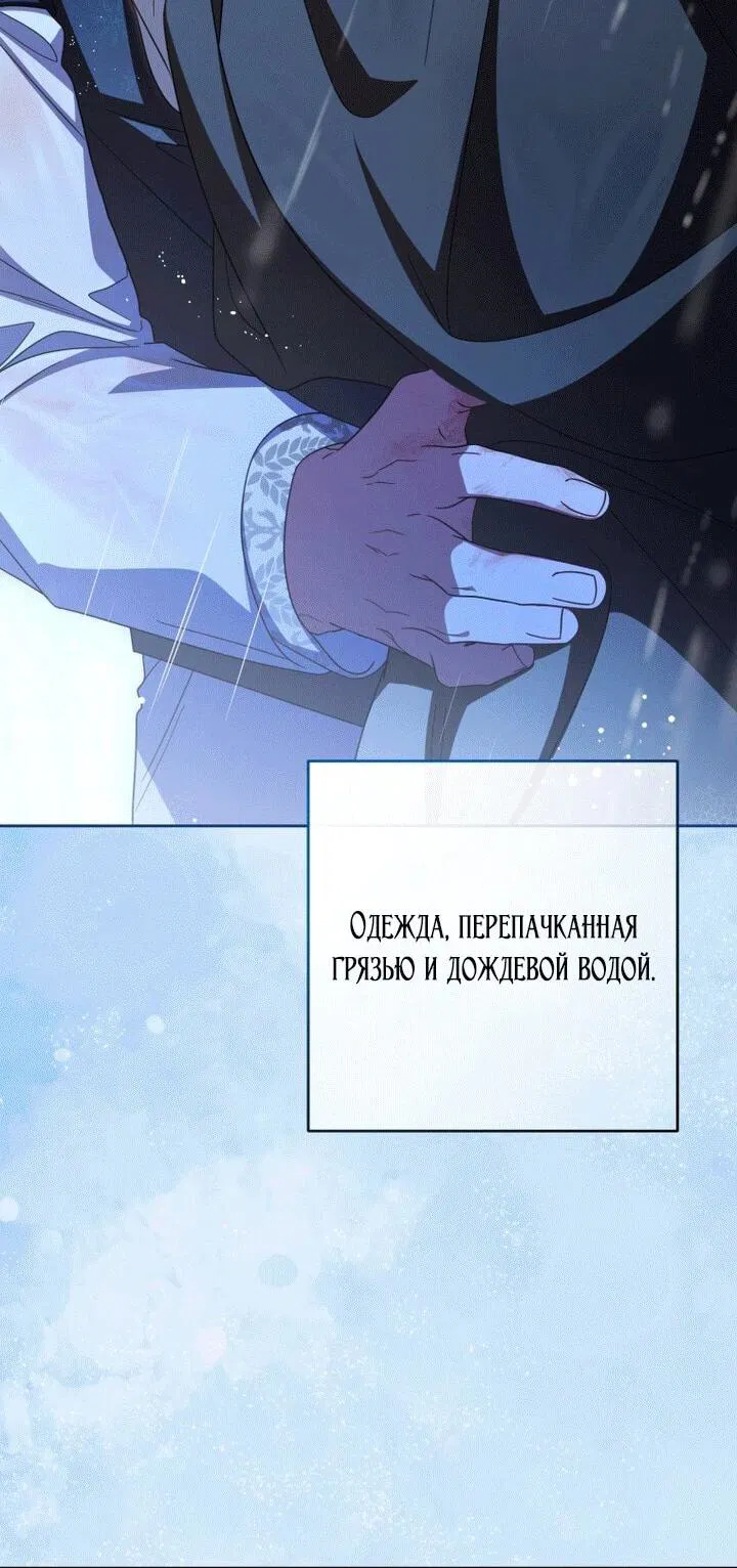 Манга Маленькая злодейка стесняется быть любимой - Глава 107 Страница 11