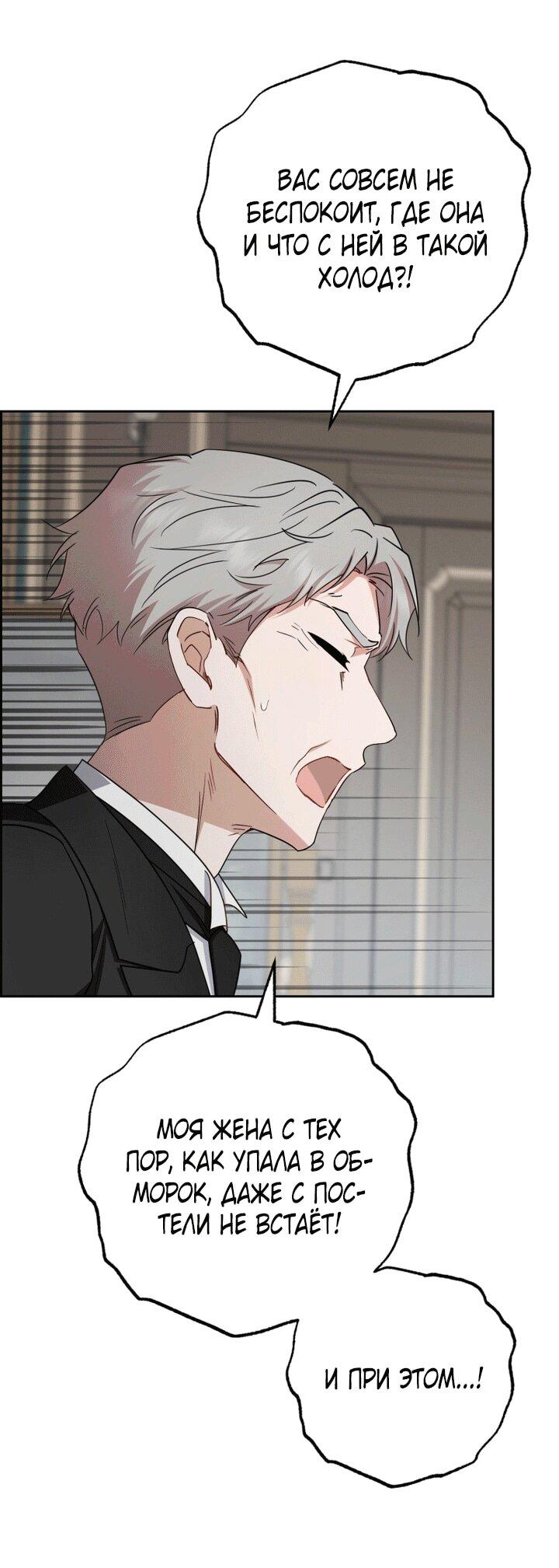 Манга Маленькая злодейка стесняется быть любимой - Глава 107 Страница 42