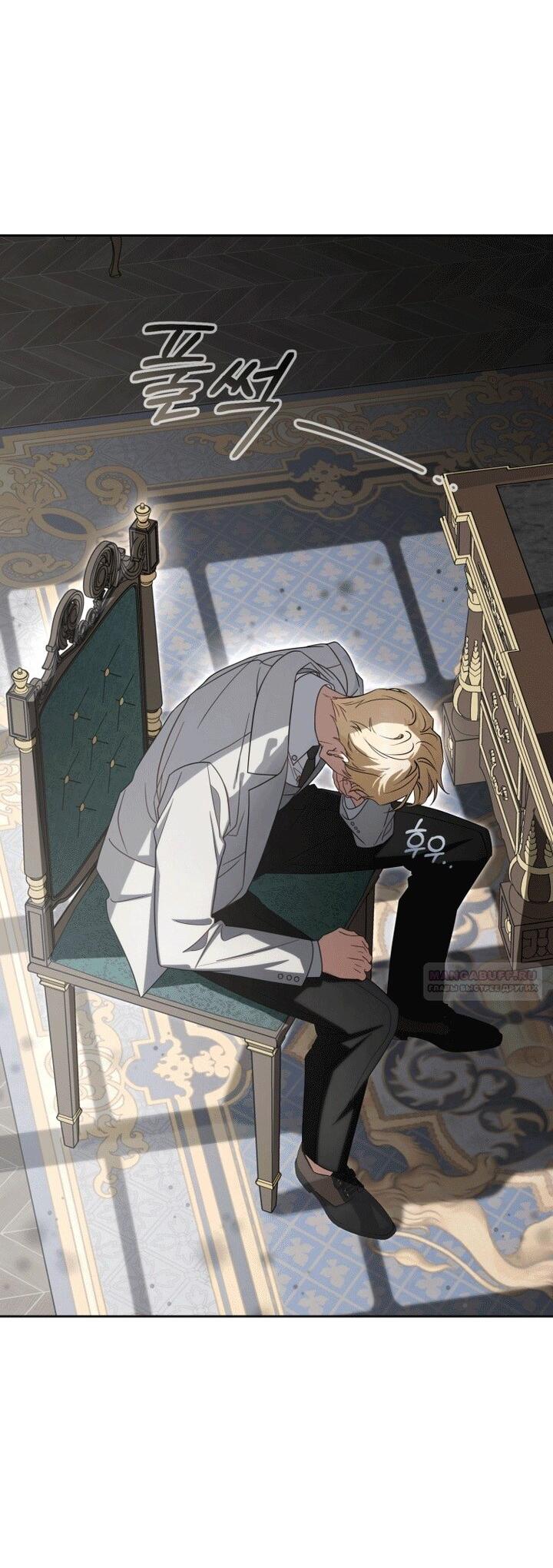 Манга Маленькая злодейка стесняется быть любимой - Глава 107 Страница 54