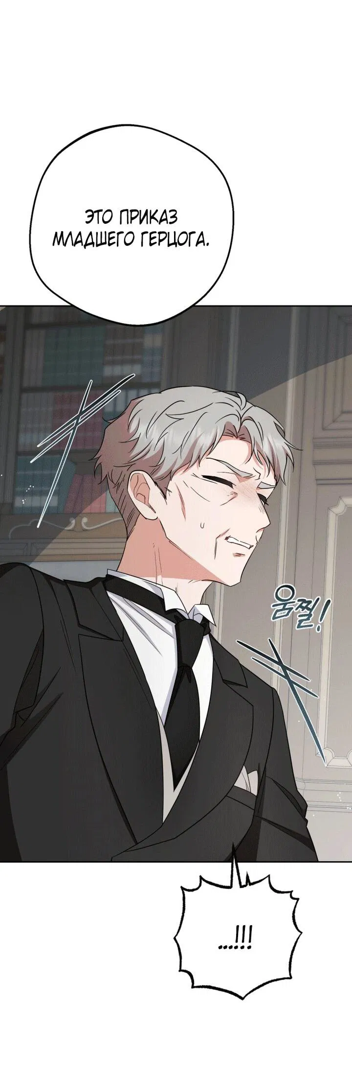 Манга Маленькая злодейка стесняется быть любимой - Глава 107 Страница 44