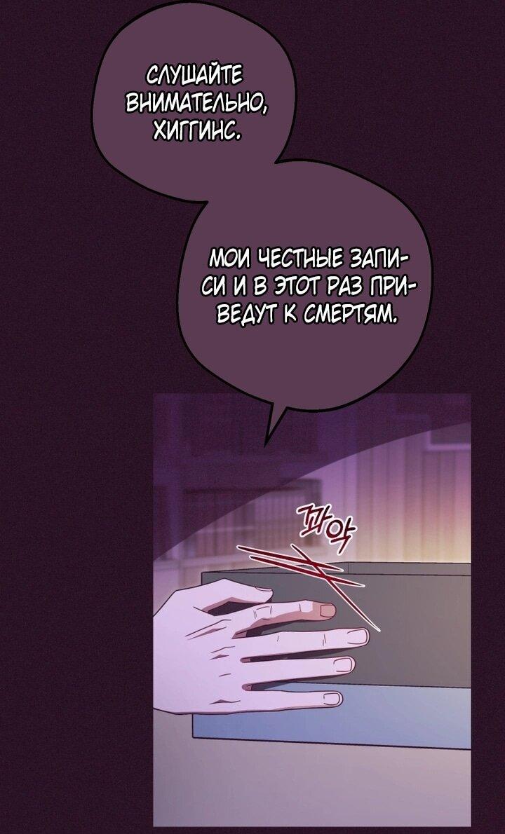 Манга Маленькая злодейка стесняется быть любимой - Глава 106 Страница 21