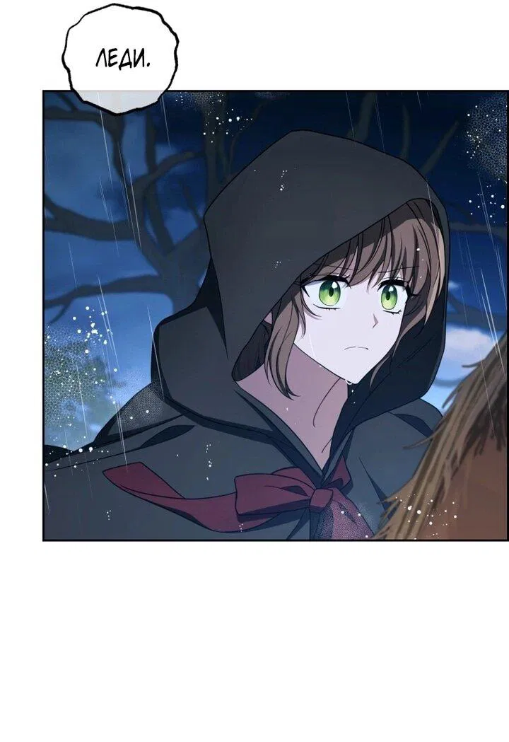 Манга Маленькая злодейка стесняется быть любимой - Глава 106 Страница 44