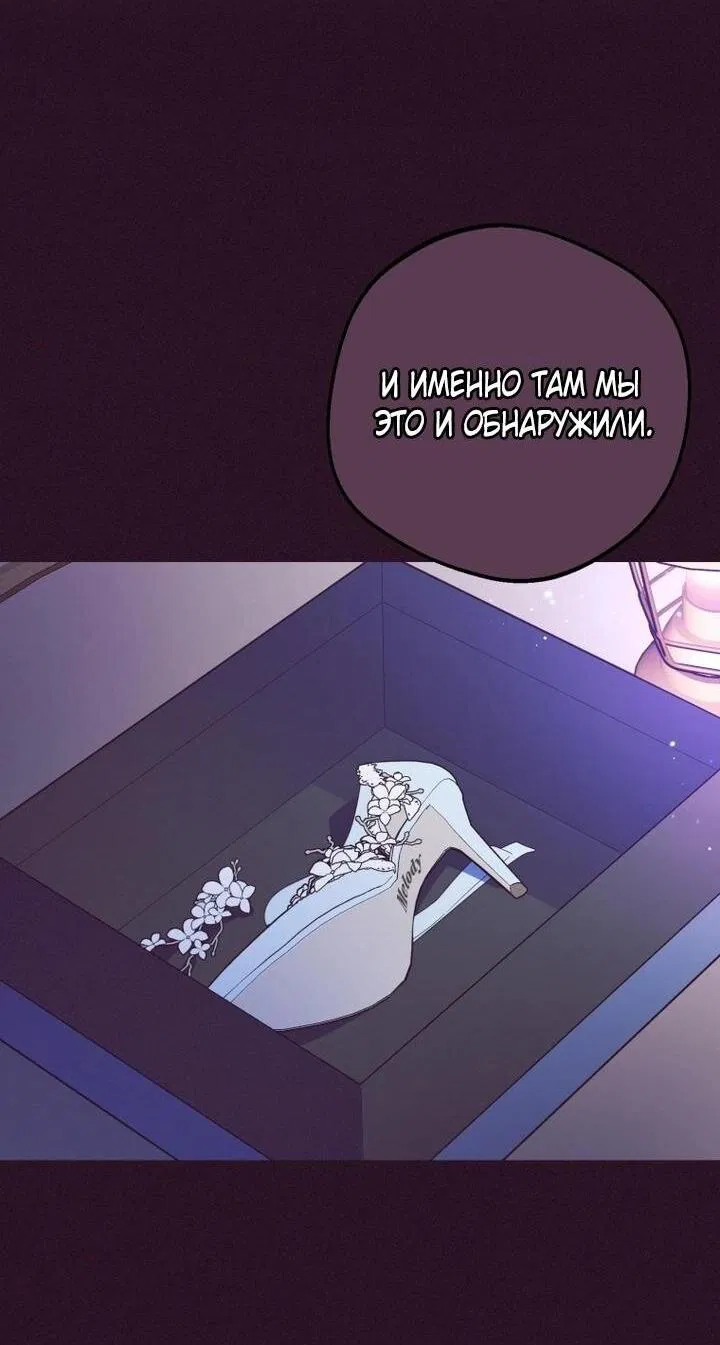 Манга Маленькая злодейка стесняется быть любимой - Глава 106 Страница 5