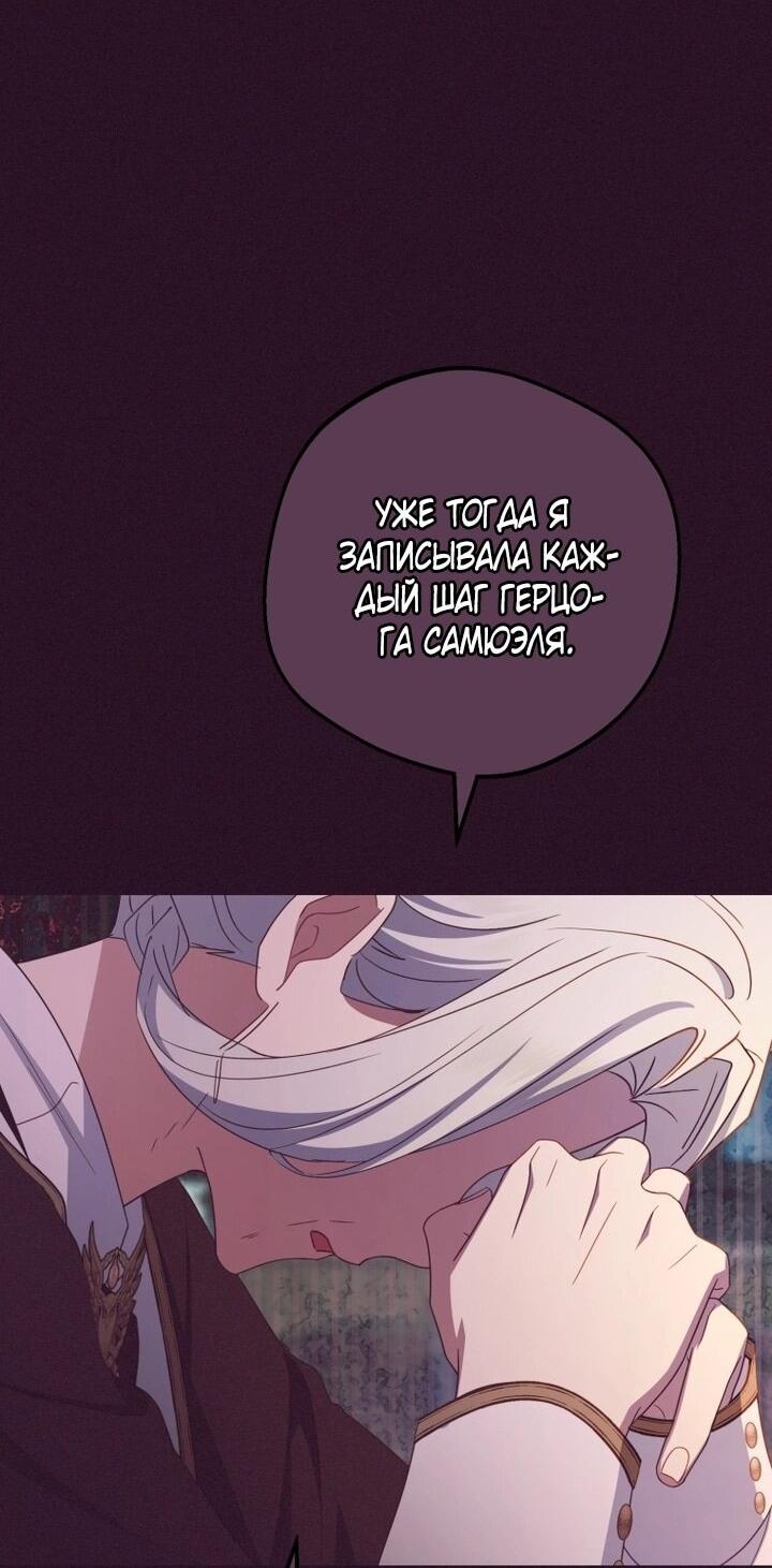 Манга Маленькая злодейка стесняется быть любимой - Глава 106 Страница 15