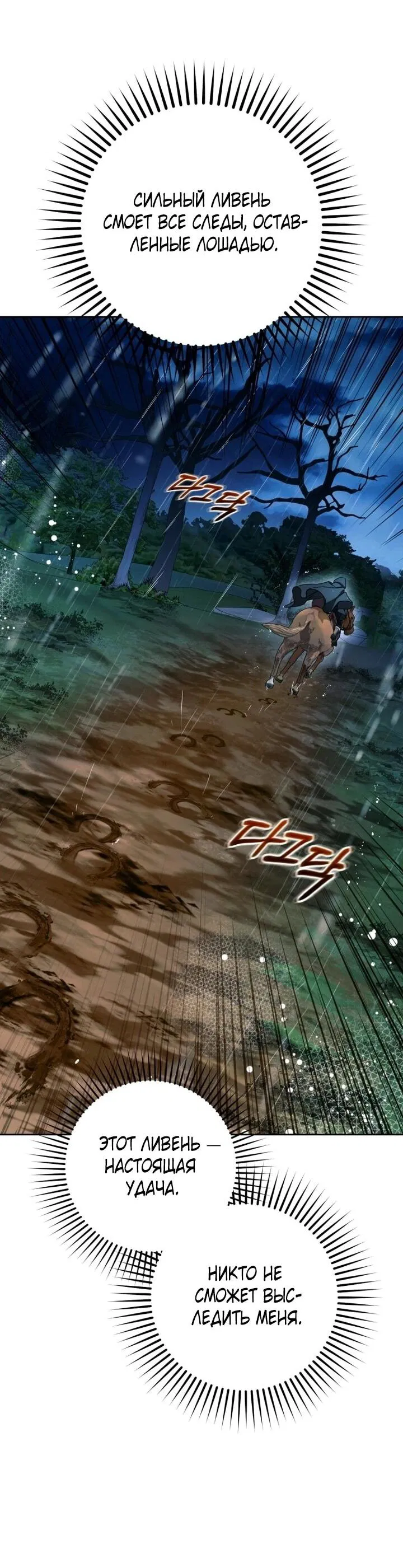 Манга Маленькая злодейка стесняется быть любимой - Глава 106 Страница 43