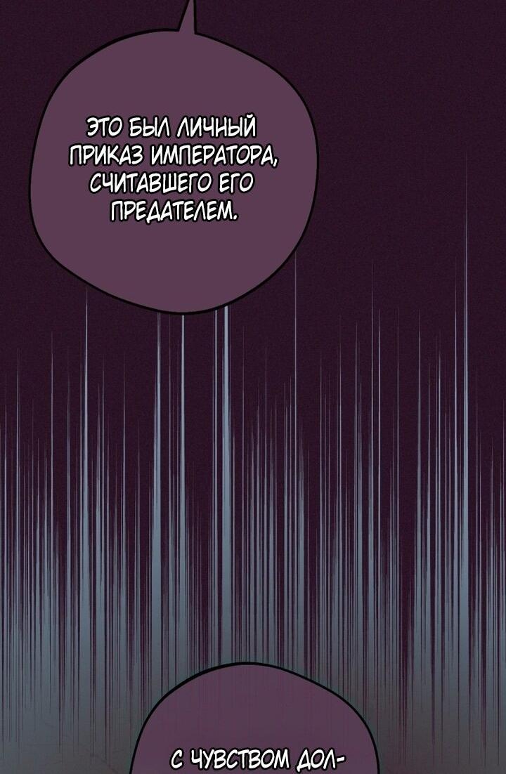 Манга Маленькая злодейка стесняется быть любимой - Глава 106 Страница 16