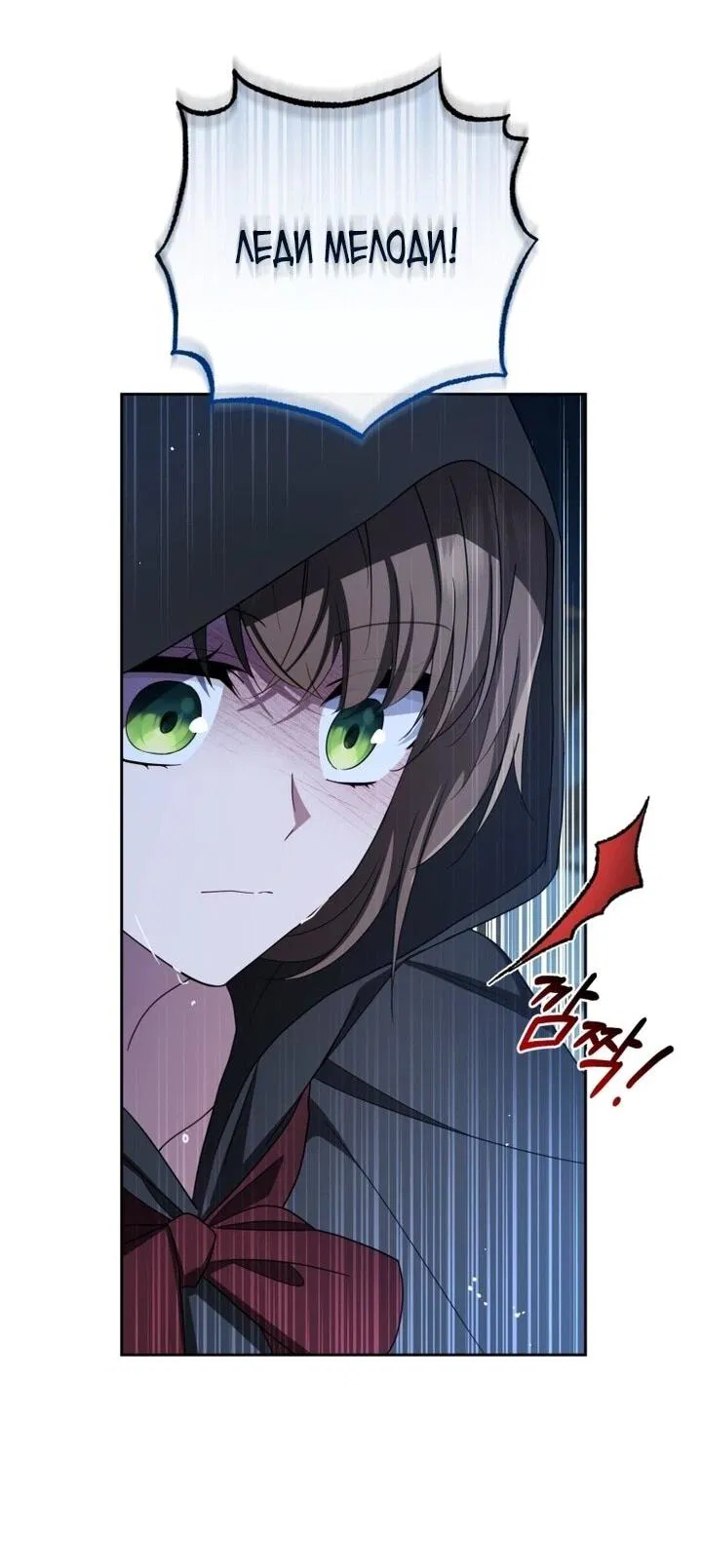 Манга Маленькая злодейка стесняется быть любимой - Глава 106 Страница 45