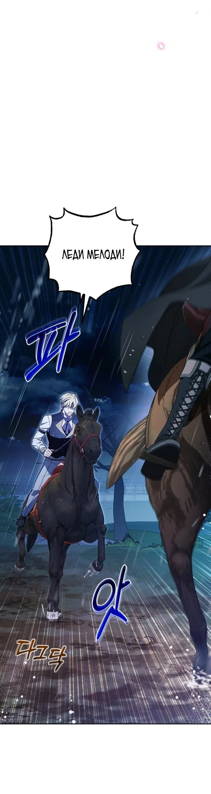 Манга Маленькая злодейка стесняется быть любимой - Глава 106 Страница 47