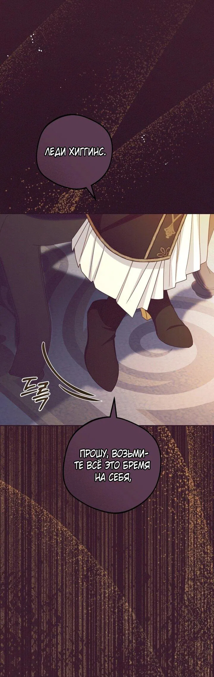 Манга Маленькая злодейка стесняется быть любимой - Глава 106 Страница 32