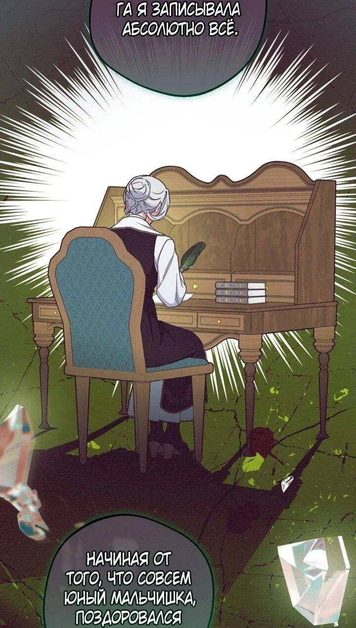 Манга Маленькая злодейка стесняется быть любимой - Глава 106 Страница 17