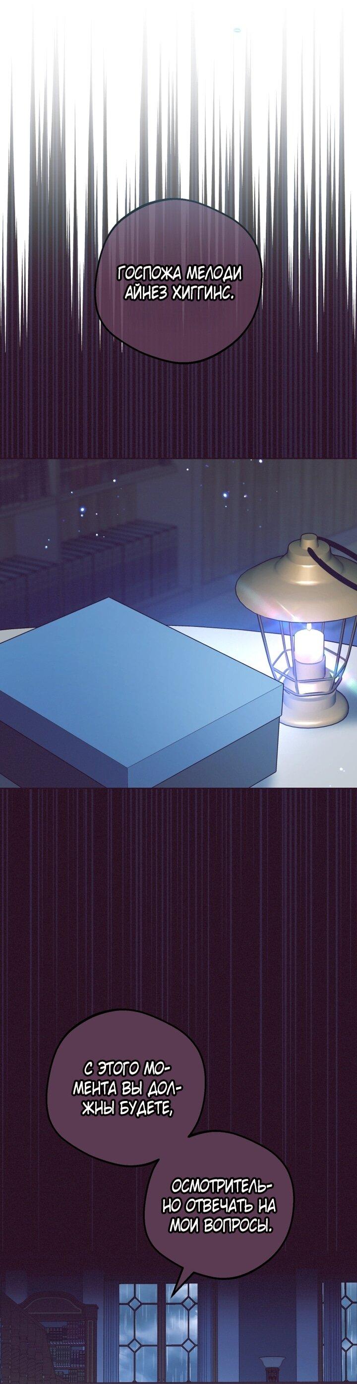 Манга Маленькая злодейка стесняется быть любимой - Глава 105 Страница 57