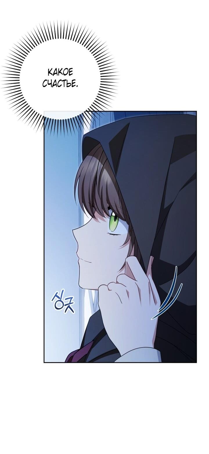 Манга Маленькая злодейка стесняется быть любимой - Глава 105 Страница 50