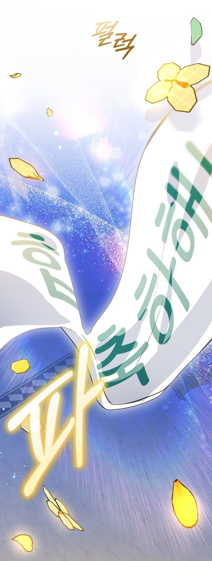 Манга Маленькая злодейка стесняется быть любимой - Глава 105 Страница 36