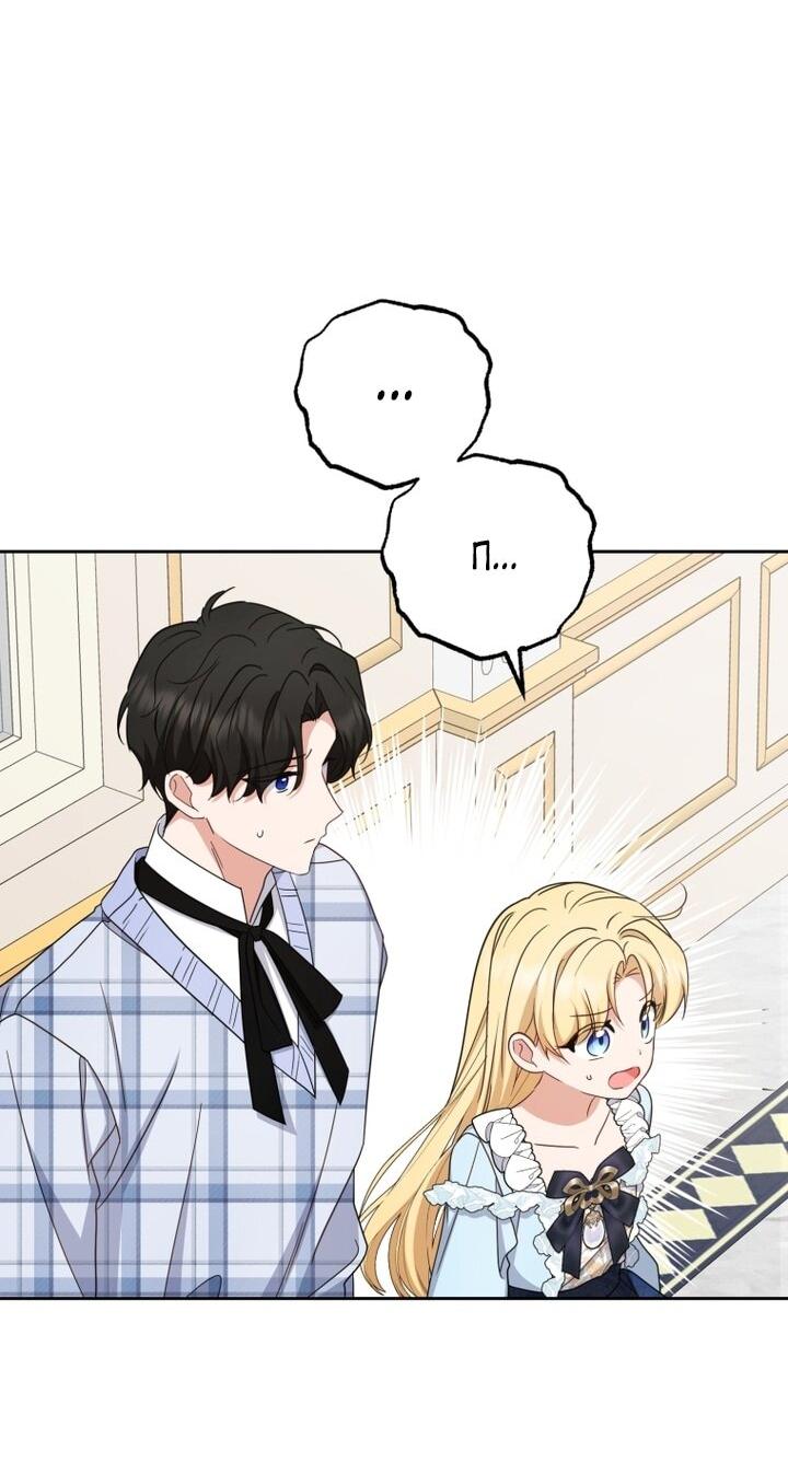 Манга Маленькая злодейка стесняется быть любимой - Глава 105 Страница 20