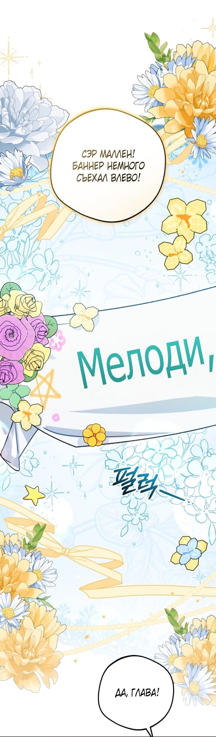 Манга Маленькая злодейка стесняется быть любимой - Глава 105 Страница 12