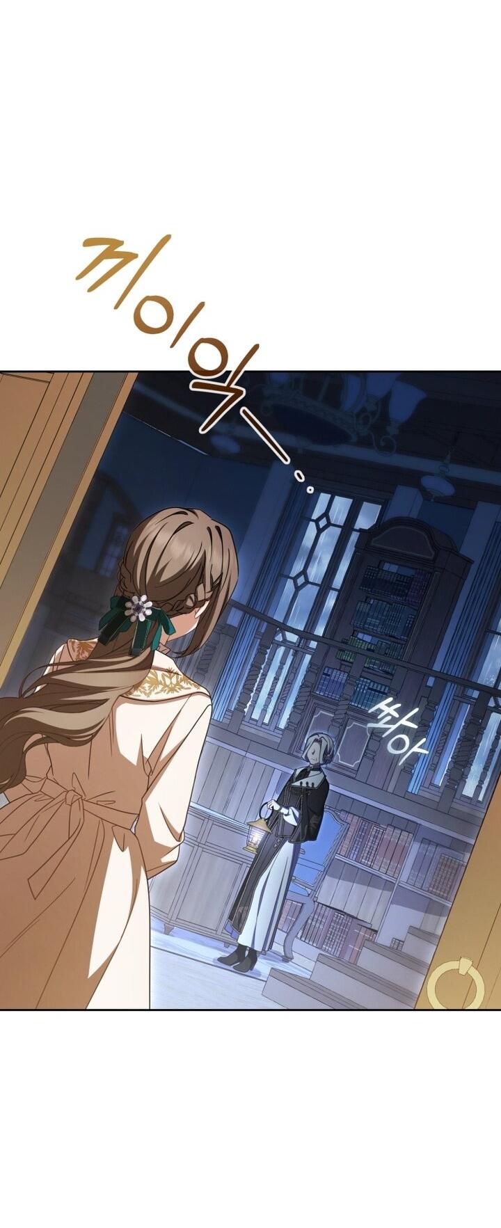 Манга Маленькая злодейка стесняется быть любимой - Глава 105 Страница 5