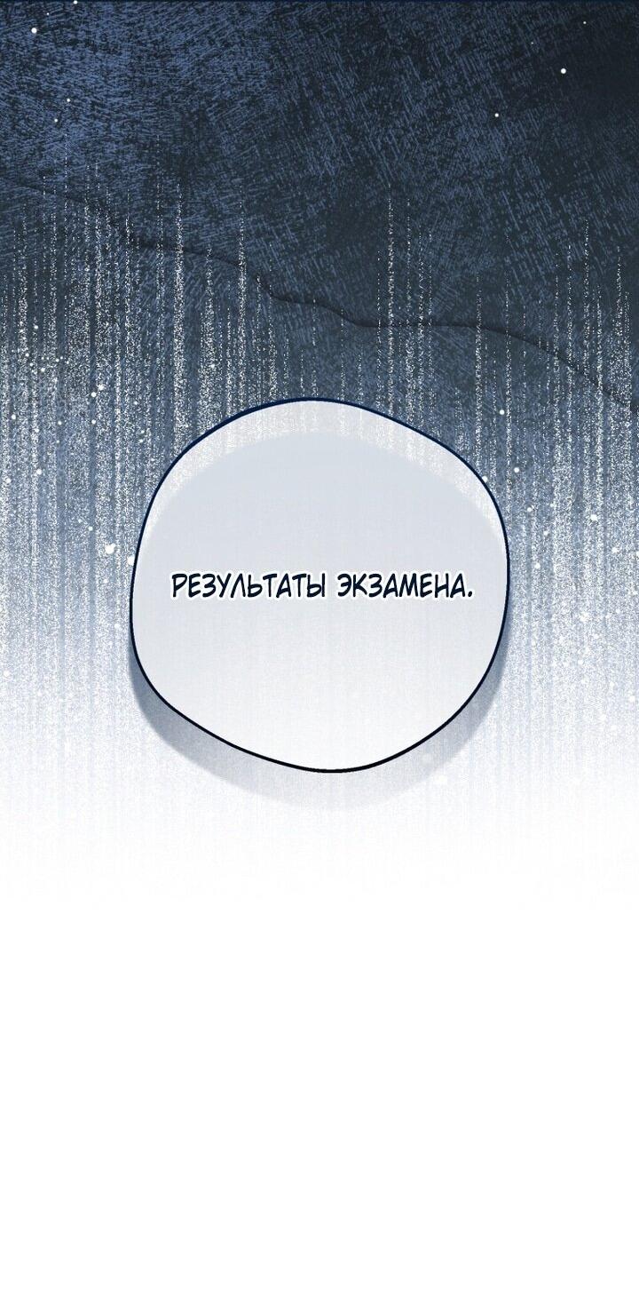 Манга Маленькая злодейка стесняется быть любимой - Глава 105 Страница 9