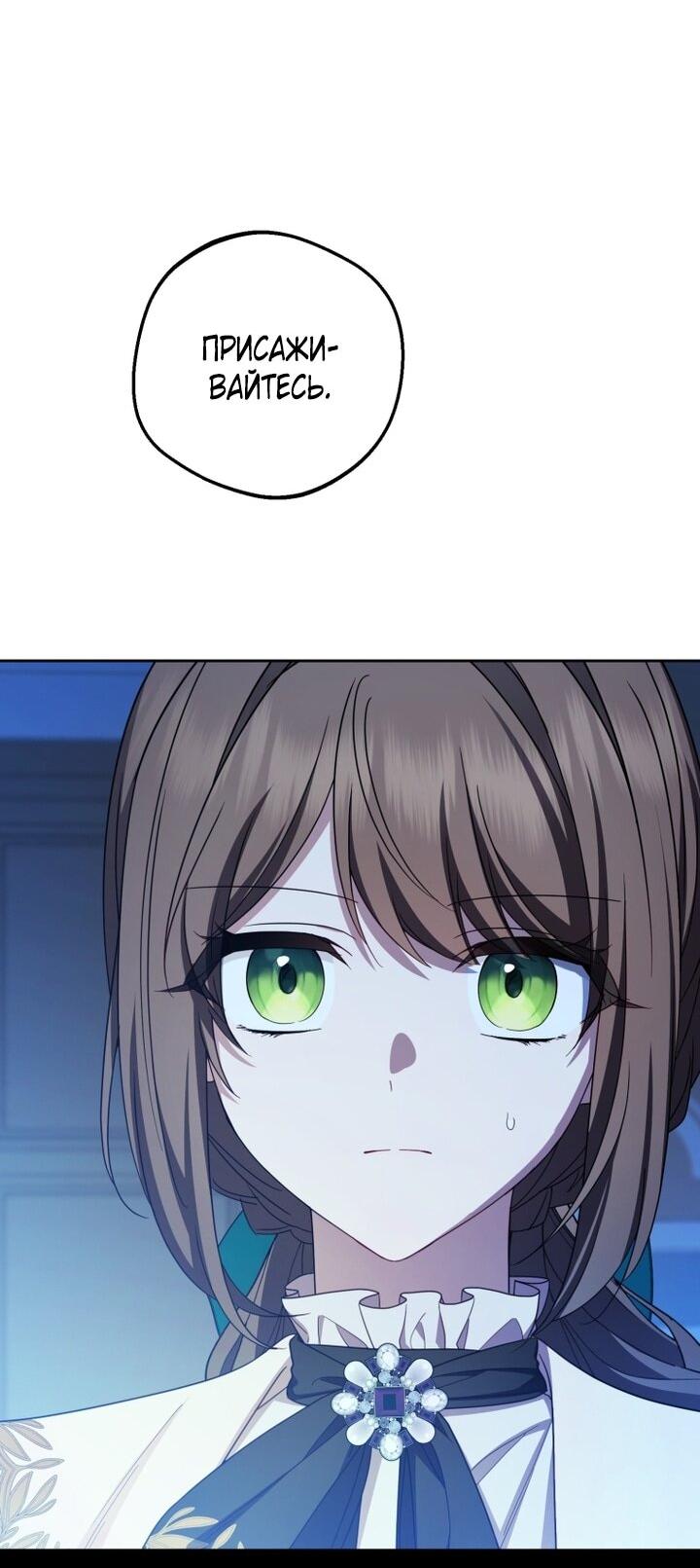 Манга Маленькая злодейка стесняется быть любимой - Глава 105 Страница 7