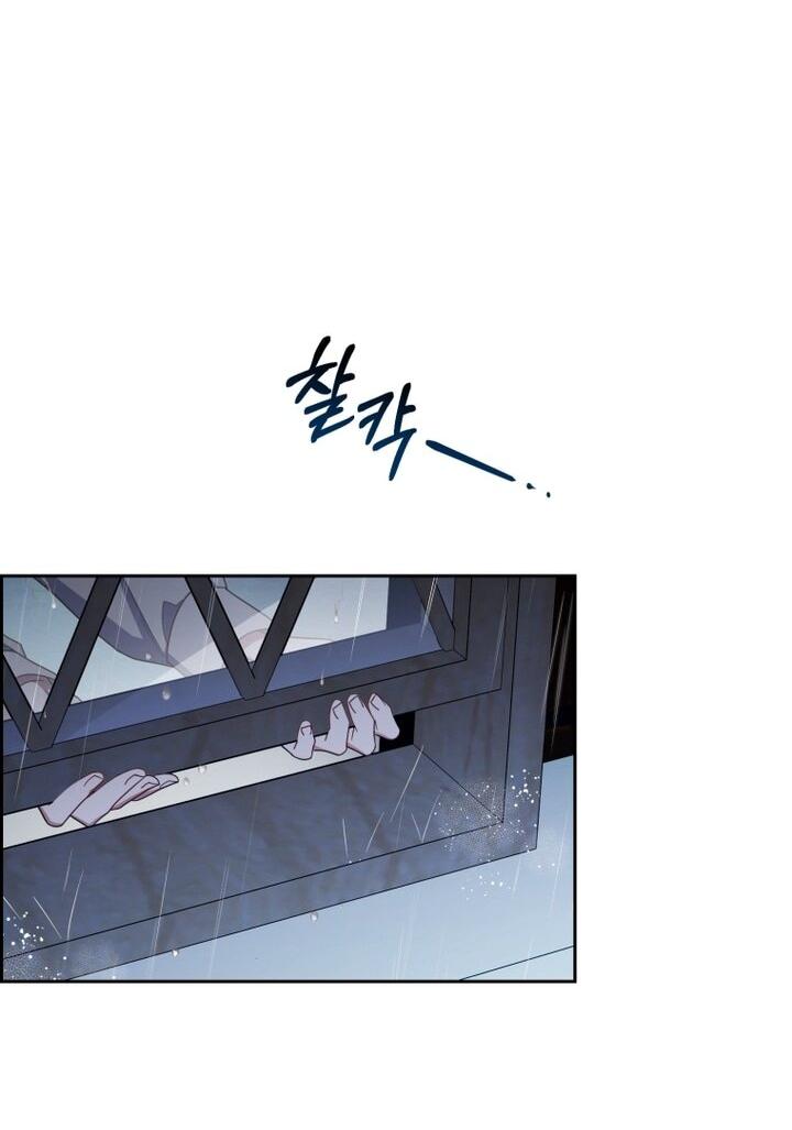 Манга Маленькая злодейка стесняется быть любимой - Глава 105 Страница 51