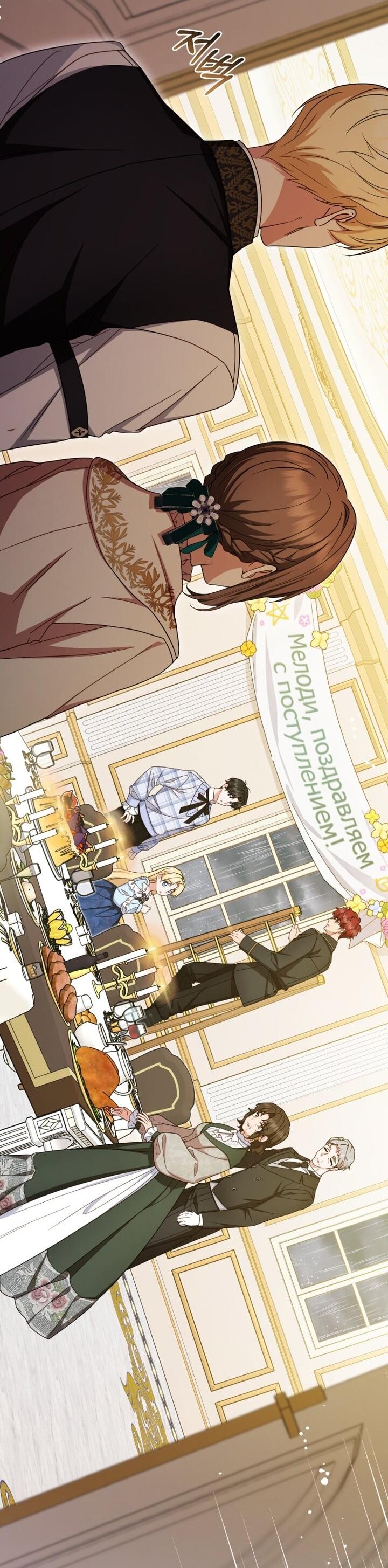 Манга Маленькая злодейка стесняется быть любимой - Глава 105 Страница 16