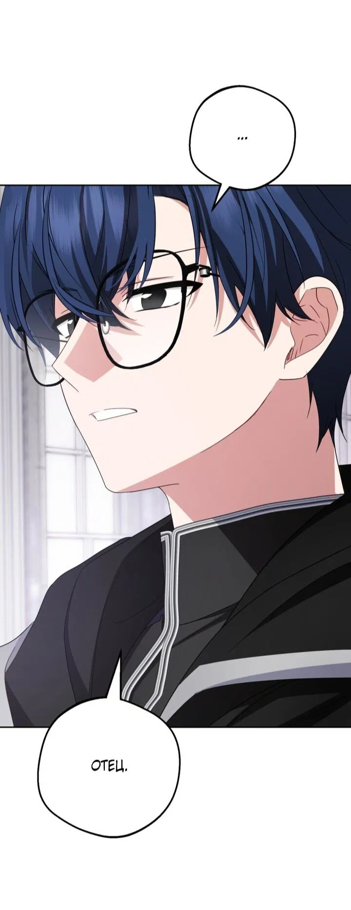 Манга Маленькая злодейка стесняется быть любимой - Глава 113 Страница 18