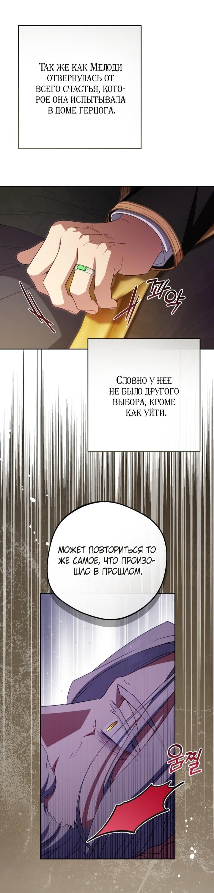 Манга Маленькая злодейка стесняется быть любимой - Глава 113 Страница 6