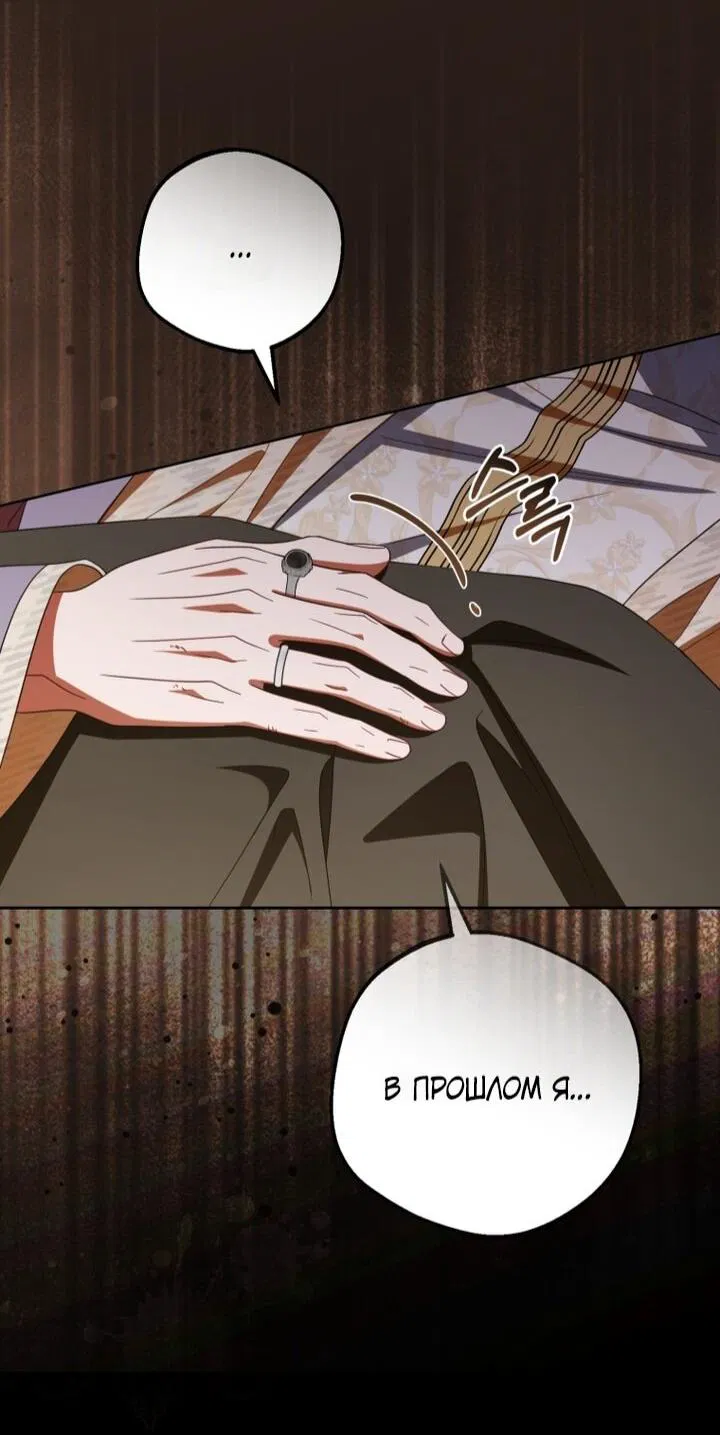 Манга Маленькая злодейка стесняется быть любимой - Глава 113 Страница 10