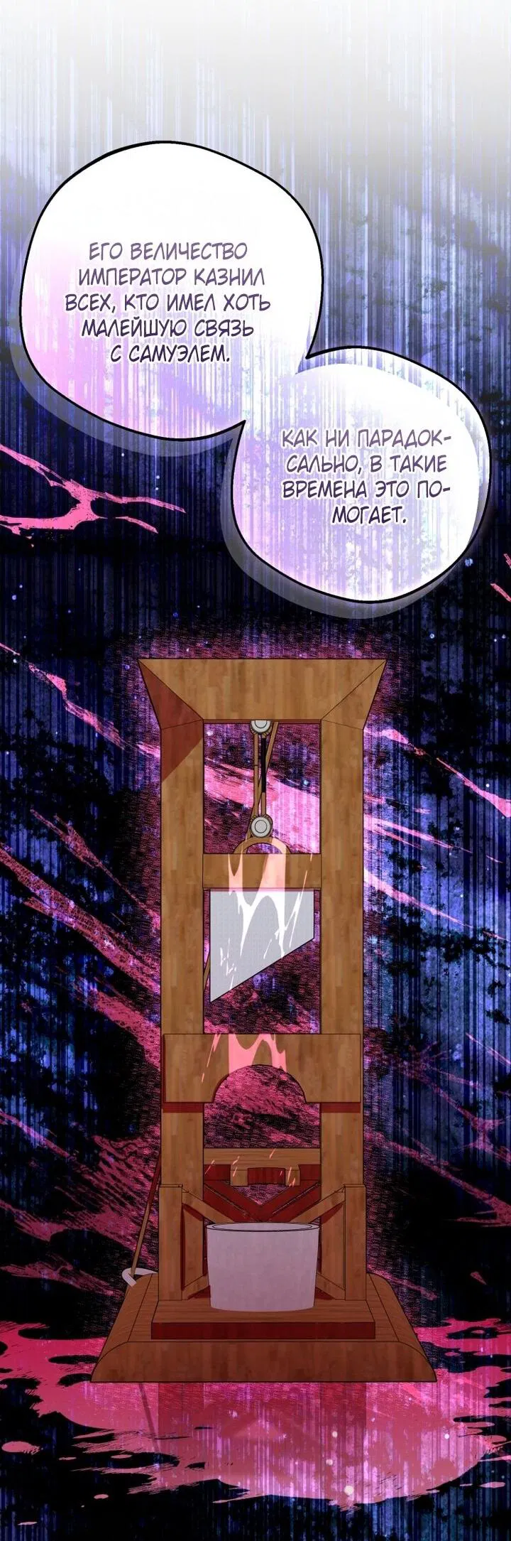 Манга Маленькая злодейка стесняется быть любимой - Глава 113 Страница 3