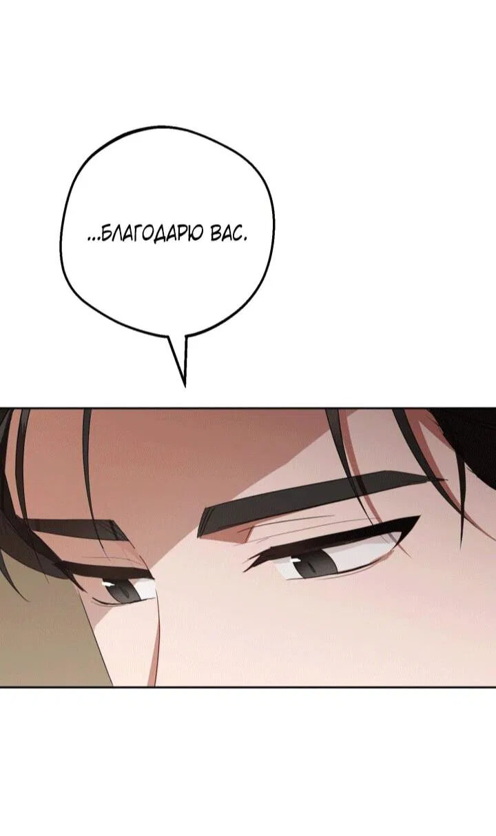 Манга Маленькая злодейка стесняется быть любимой - Глава 112 Страница 38