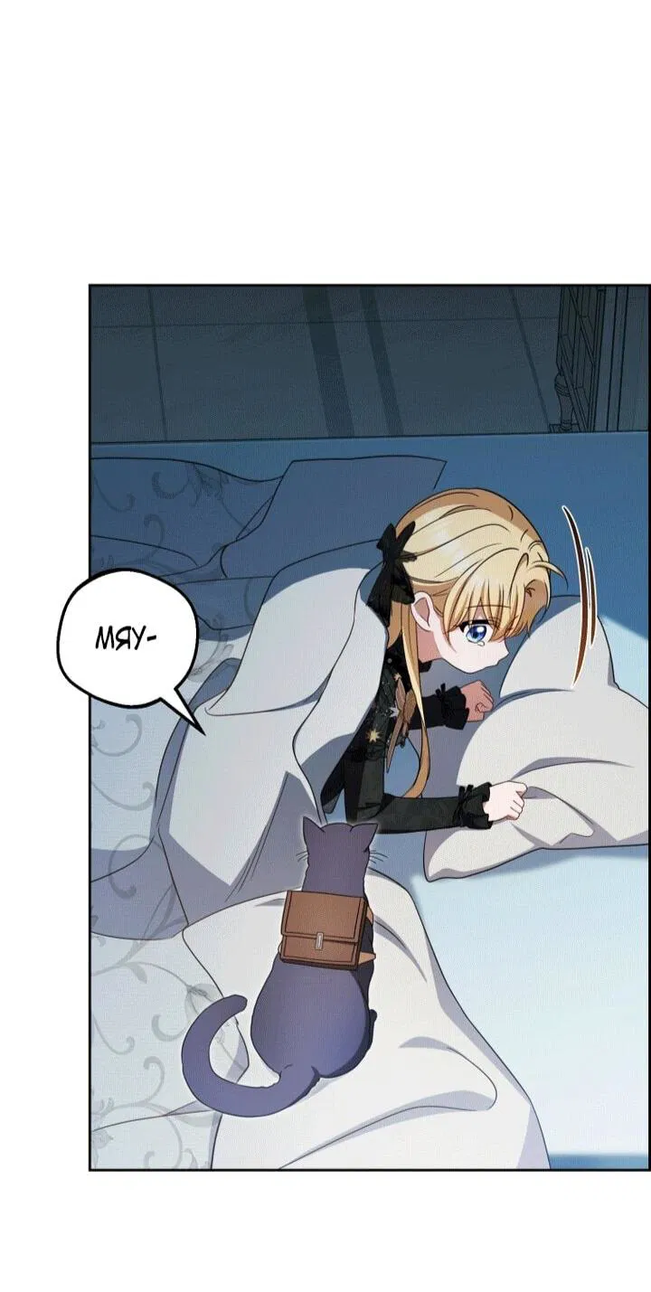 Манга Маленькая злодейка стесняется быть любимой - Глава 112 Страница 8