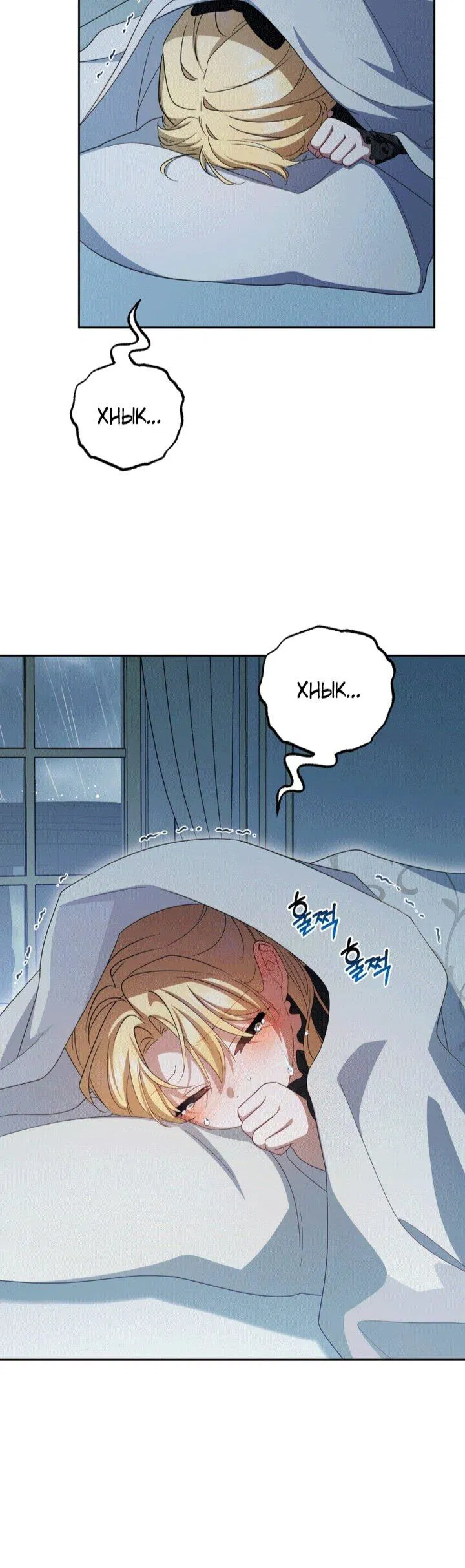 Манга Маленькая злодейка стесняется быть любимой - Глава 112 Страница 6