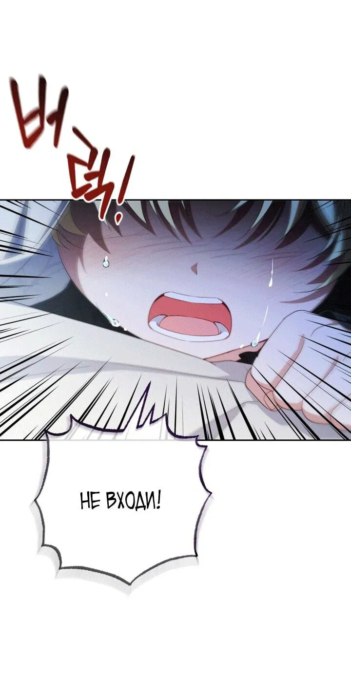 Манга Маленькая злодейка стесняется быть любимой - Глава 112 Страница 3