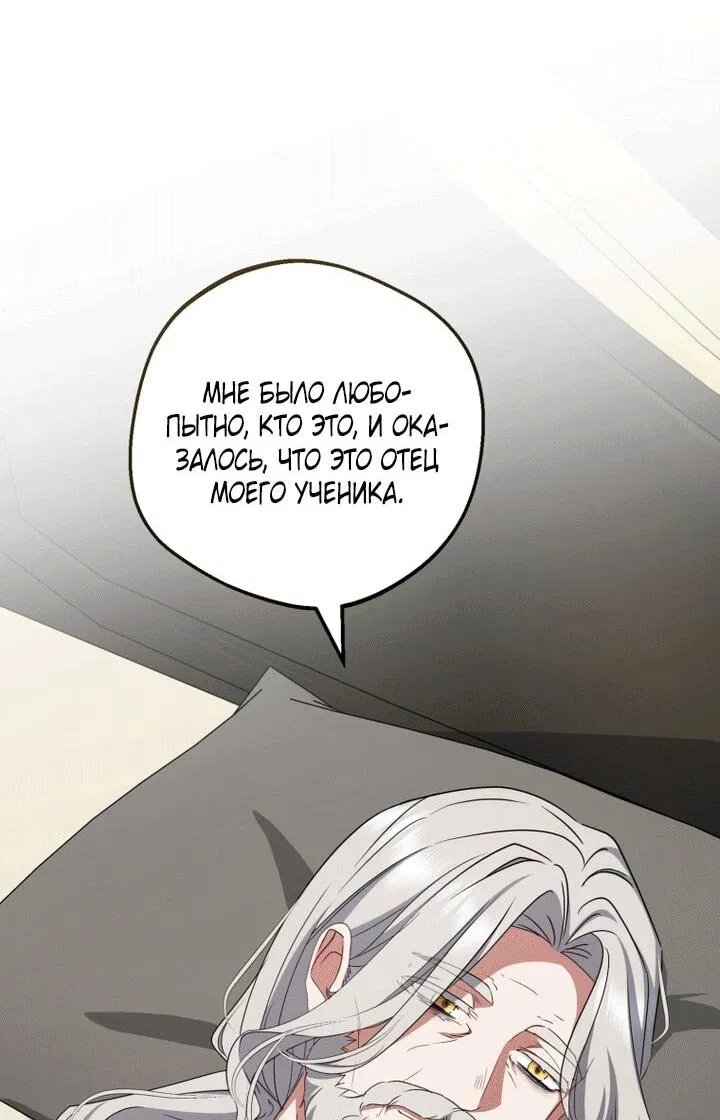 Манга Маленькая злодейка стесняется быть любимой - Глава 112 Страница 27