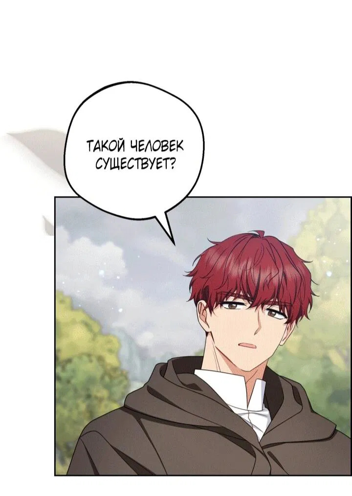 Манга Маленькая злодейка стесняется быть любимой - Глава 112 Страница 60