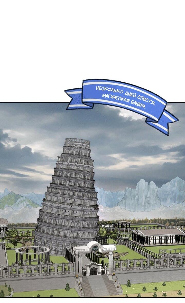 Манга Маленькая злодейка стесняется быть любимой - Глава 112 Страница 26