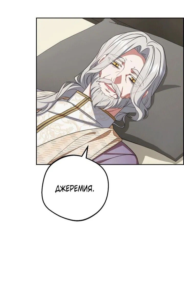 Манга Маленькая злодейка стесняется быть любимой - Глава 112 Страница 31