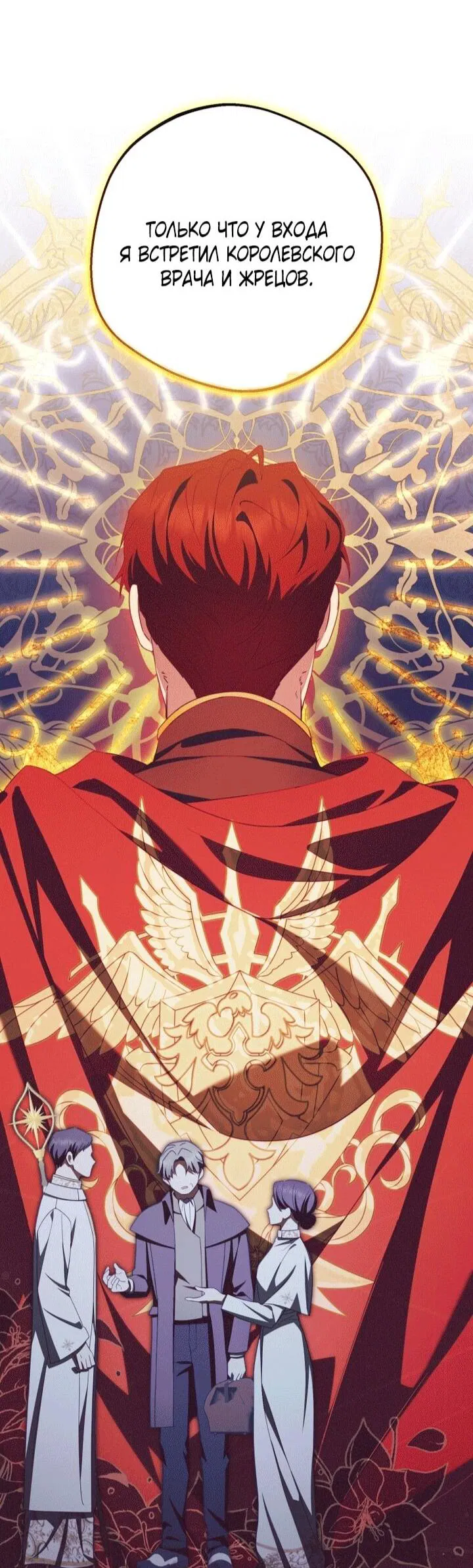 Манга Маленькая злодейка стесняется быть любимой - Глава 112 Страница 42