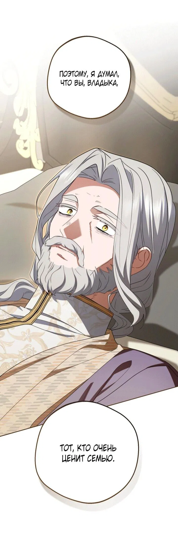 Манга Маленькая злодейка стесняется быть любимой - Глава 112 Страница 41