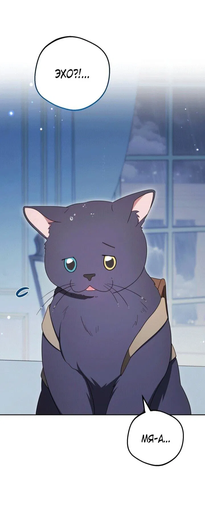 Манга Маленькая злодейка стесняется быть любимой - Глава 112 Страница 9